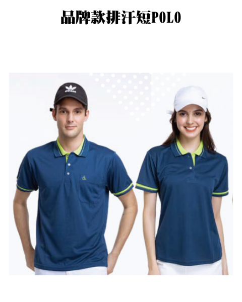 品牌款排汗短POLO(多款選擇)
