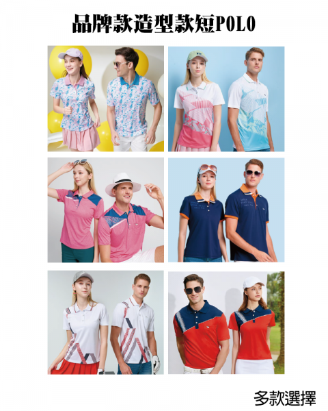 品牌款造型款短POLO(多款選擇)