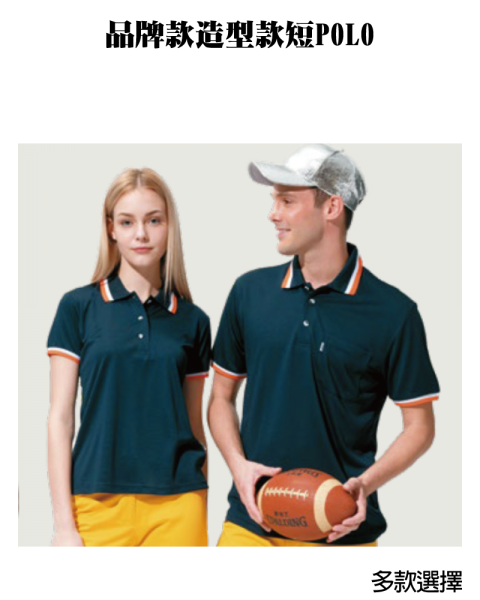 品牌款造型款短POLO(多款選擇)