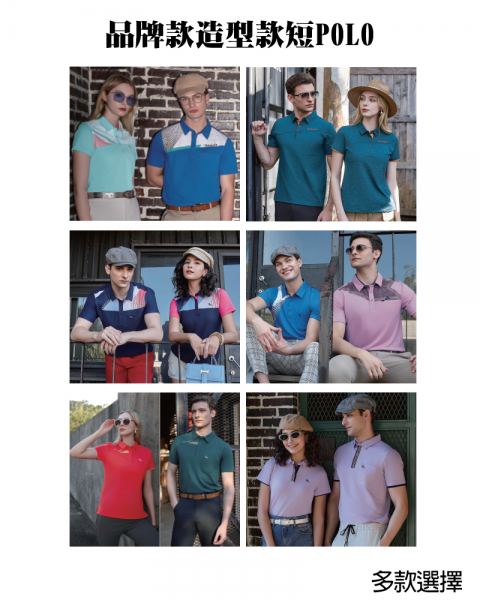 品牌款造型款短POLO(多款選擇)