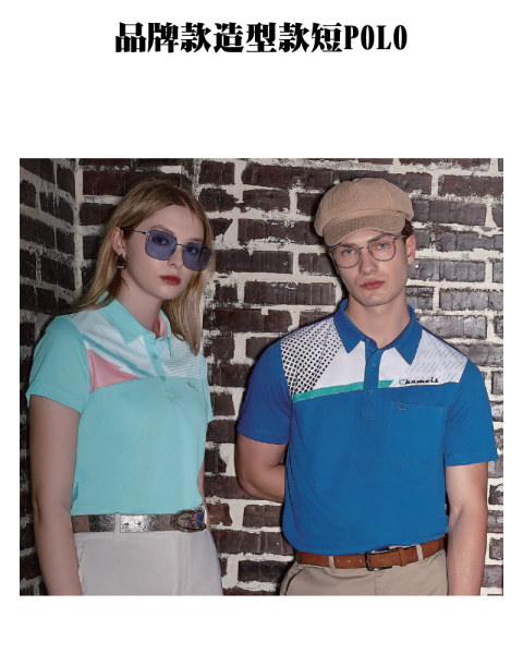 品牌款造型款短POLO(多款選擇)