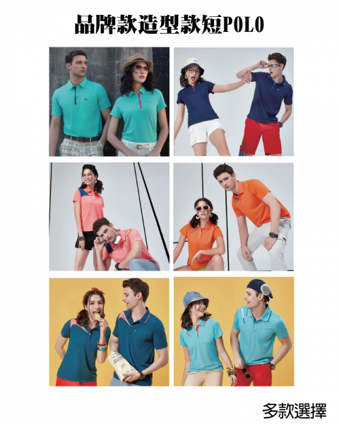 品牌款造型款短POLO(多款選擇)