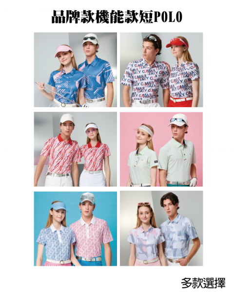 品牌款機能款短POLO(多款選擇)