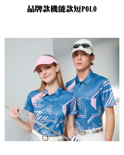 品牌款機能款短POLO(多款選擇)