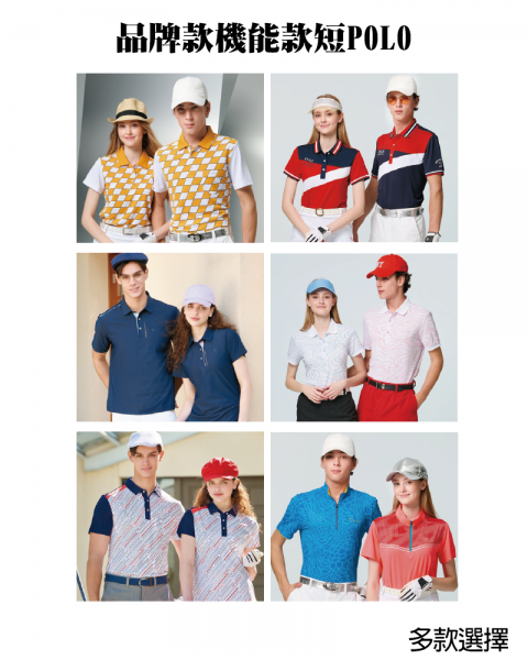 品牌款機能款短POLO(多款選擇)