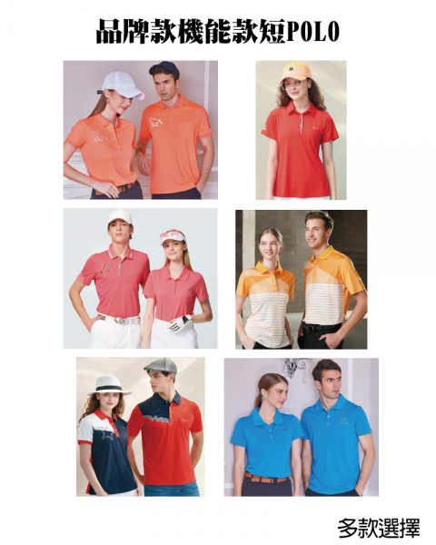 品牌款機能款短POLO(多款選擇)