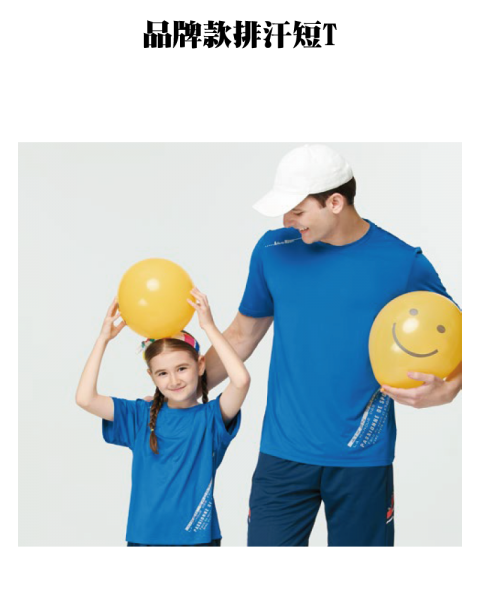 品牌款排汗短T(多款選擇)