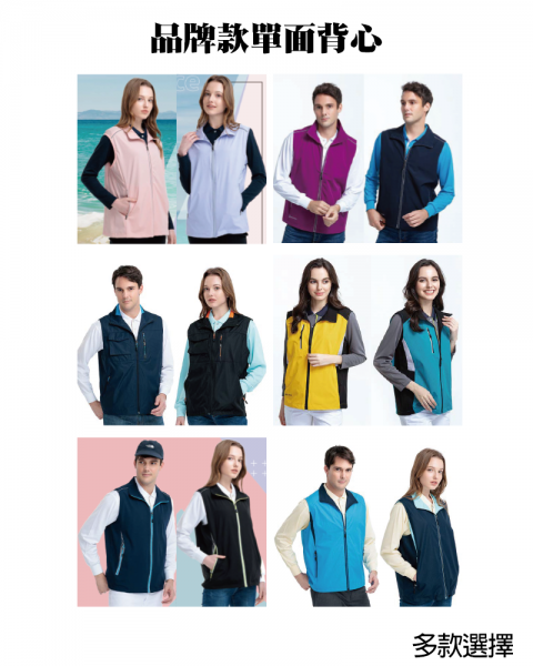 品牌款單面背心(多款選擇)