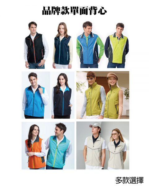 品牌款單面背心(多款選擇)