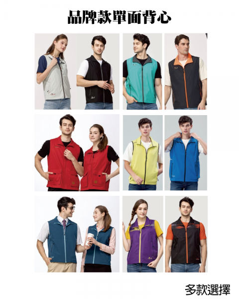 品牌款單面背心(多款選擇)