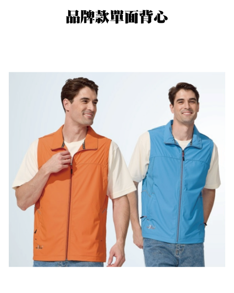 品牌款單面背心(多款選擇)