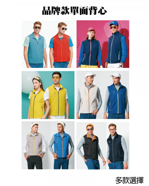 品牌款單面背心(多款選擇)