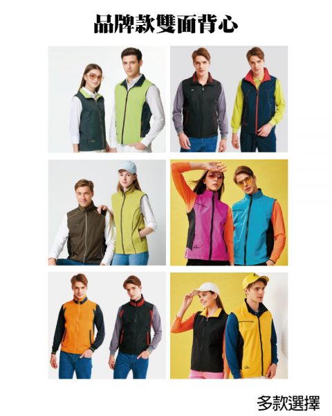 品牌款雙面背心(多款選擇)