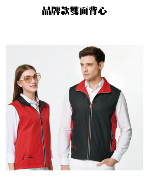 品牌款雙面背心(多款選擇)