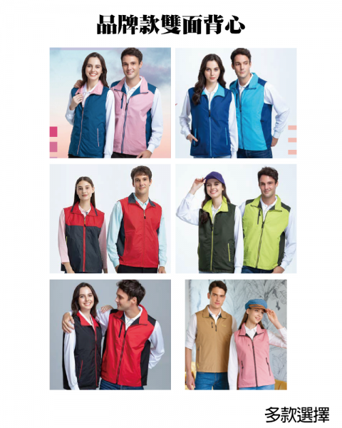 品牌款雙面背心(多款選擇)