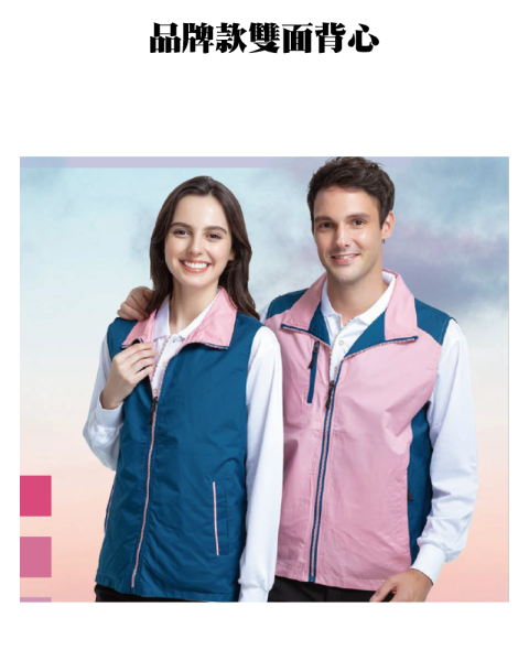 品牌款雙面背心(多款選擇)