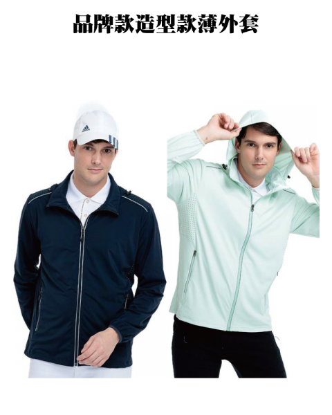 品牌款造型款薄外套(多款選擇)