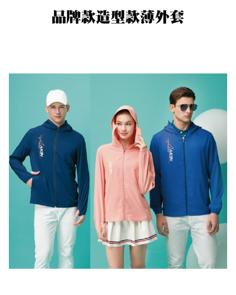 品牌款造型款薄外套(多款選擇)
