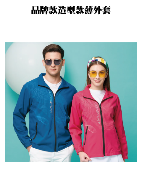 品牌款造型款薄外套(多款選擇)
