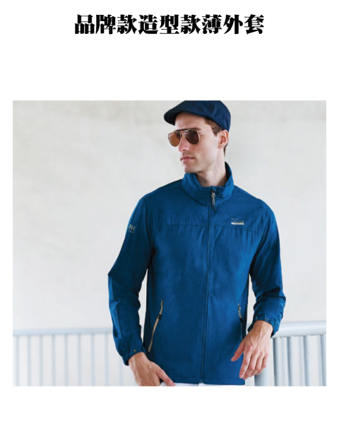 品牌款造型款薄外套(多款選擇)