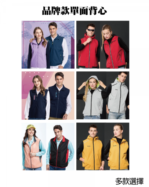 品牌款單面背心(多款選擇)