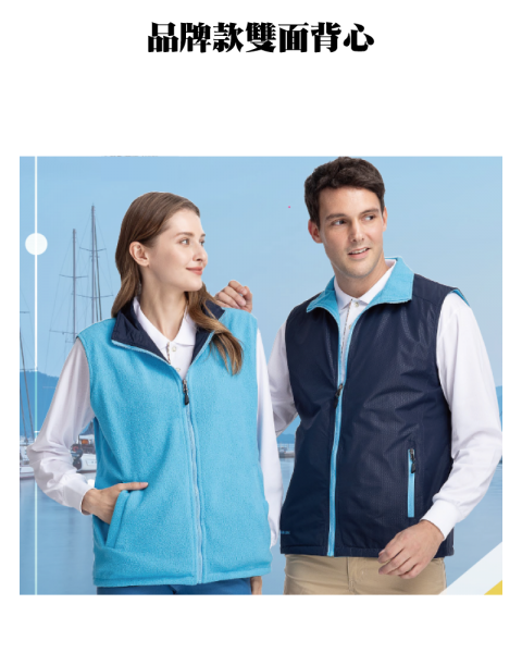 品牌款雙面背心(多款選擇)