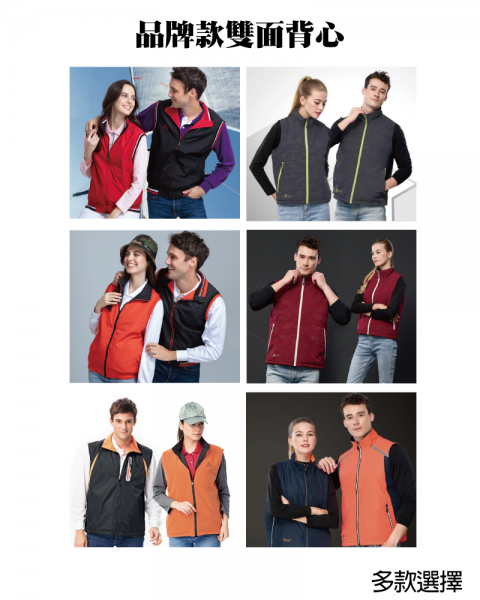 品牌款雙面背心(多款選擇)
