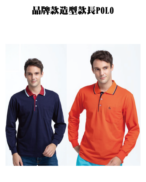 品牌款造型款長POLO(多款選擇)