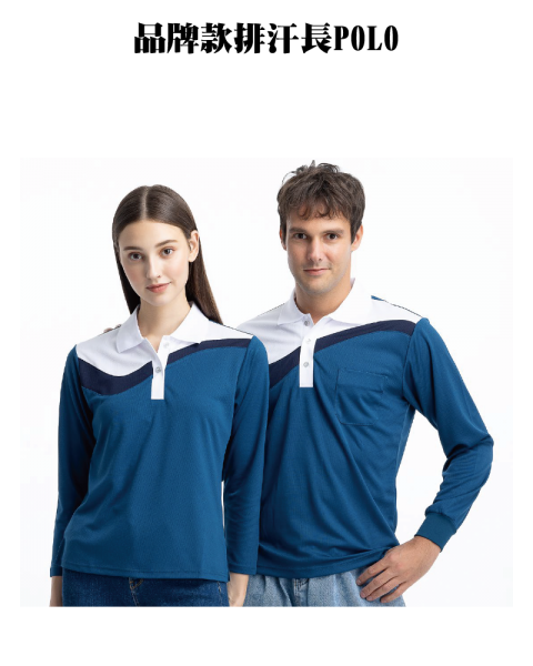 品牌款排汗長POLO(多款選擇)