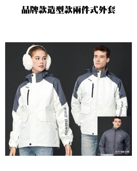 品牌款造型款兩件式外套(多款選擇)