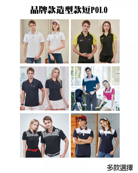 品牌款造型款短POLO(多款選擇)