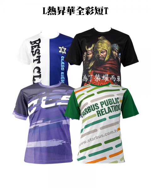 L客製全彩昇華排汗T