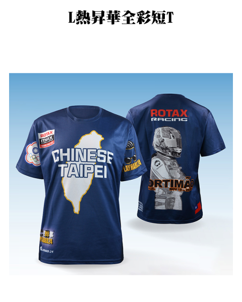 L客製全彩昇華排汗T