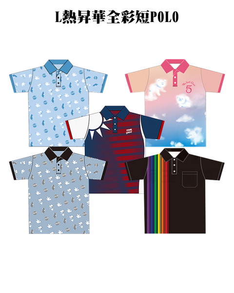 L熱昇華全彩短POLO衫