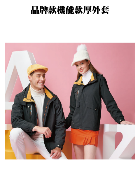 品牌款機能款厚外套(多款選擇)